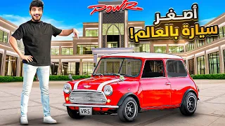 مين أفضل سائق في قصر باور 🚗؟ ( أخطر قياده داخل القصر 😨🔥 )