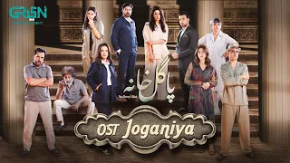 Joganiya | Pagal Khana Full OST | Rahat Fateh Ali Khan | Saba Qamar |