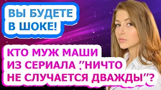 ИЗВЕСТНЫЙ АКТЕР! Как выглядит муж и есть ли дети у актрисы Екатерины Тышкевич?