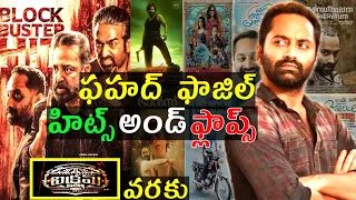 Fahadh Faasil Hits and flops | All movies list  | Upto Vikram Movie