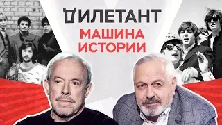 История музыки, страны и человека / Андрей Макаревич // Дилетант