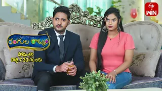 Rangula Ratnam Latest Promo | Episode No 703 | 14th February 2024 | ETV Telugu