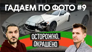 Спорткары с пробегом: идеальные или собраны по кусочкам?