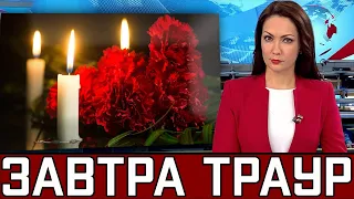 Только Что Узнали... Умер Сегодня Ночью в Больнице...