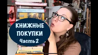 лучшие КНИЖНЫЕ ПОКУПКИ ВЕСНЫ🔥 2024 🔥 Я очень хотела эти книги🔥