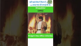 Muqaddar 1996 Release Date, Budget, Box office Collection & Verdict #shorts #mithun #muqaddar