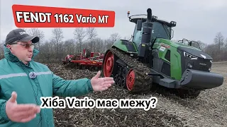 Новинка! Трактор Fendt 1162 Vario MT культивація після дощу Horsch Tiger. Довелось трішки попотіти😳