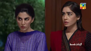 Recap - Beqadar - Episode 02 - 9th February 2022 - HUM TV Drama