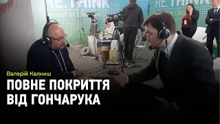 Інтерв'ю прем'єр-міністра: Олексій Гончарук щодо  підписання Меморандуму з мобільними операторами