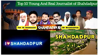 Top 10 Famous And Young Journalists Of Shahdadpur