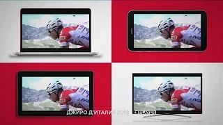 2019 Eurosport Player. Giro d'Italia 2018 (30 sec)