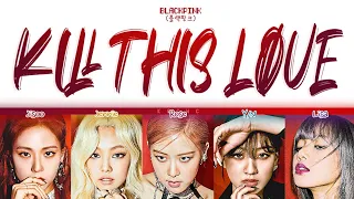 [FM] BLACKPINK - 'Kill This Love' Color Coded Lyrics [5 members] - Cover by 매직 Maejig