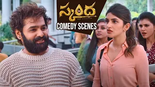 Ram & Sreeleela Back To Back Comedy Scenes | Skanda Movie | Telugu Cult