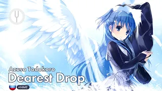 [SukaSuka на русском] Dearest Drop [Onsa Media]