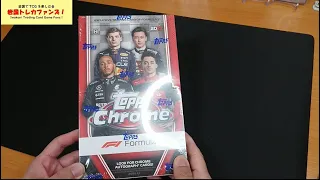 【トプクロF1】オートが欲しい！Topps Chrome F1 2022 Hobby 開封！