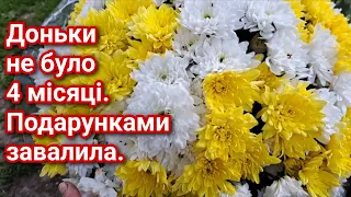 Доньки  не було 4 місяці.Подарунками завалила.