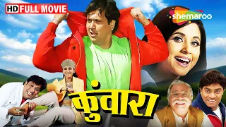 प्यार छोटी बहन से और शादी बड़ी बहन से कैसे ? | Kunwara FULL MOVIE (HD) | Govinda, Urmila, Nagma