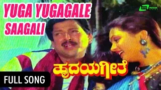 Hrudaya Geethe – ಹೃದಯ ಗೀತೆ | Yuga Yugagale Sagali| FEAT. Vishnuvardhan,Bhavya