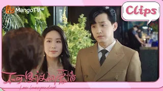 《不可思议的爱情》谁说女追男隔层纱？霸道总裁也太难追 🥰 Love Unexpected【芒果TV心动频道】