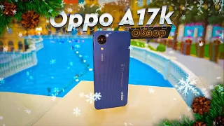 Oppo A17k. Review. The best budget phone. Cheap but not very fast and there are minuses too.