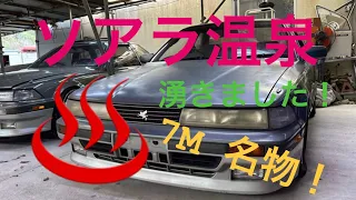 【20ソアラ復活#5】ソアラ歴28年のおっさんが息子とレストア　その5　Z20 SOARER restoration No5　#20ソアラ 　＃20SOARER　#z20