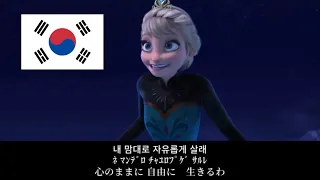 'Let It Go' 韓国語 歌詞&カナルビ&和訳('Let It Go' Korean Ver. Lyrics,Pronunciation&Japanese Translation)