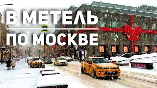 Walking in a snowstorm in Moscow [4K] / December 3, 2023 Moscow / -5°C