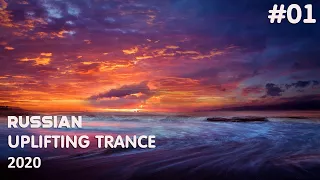 ♫ Russian Uplifting Trance Mix 2020 | OM TRANCE