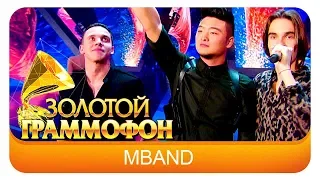 MBAND -  Она вернётся (Live, 2015)