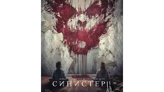 Синистер 2/Sinister 2 (2015) русский трейлер HD
