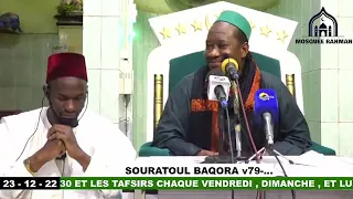 Imam Mahi Ouattara Tafsir de la sourate Al Baqara le 23 décembre 2022