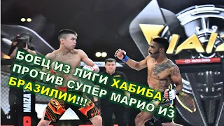 БОЕЦ ИЗ ЛИГИ ХАБИБА ПРОТИВ СУПЕР МАРИО ИЗ БРАЗИЛИИ!!!