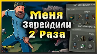 МЕНЯ ЗАРЕЙДИЛИ ДВА РАЗА! РЕЙД ПО СЛЕДАМ adem.o6! Last Day on Earth: Survival