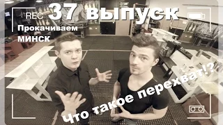 Флейринг обучение | "Перехват" | Школа барменов 37