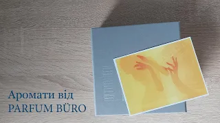 Огляд ароматів від parfum büro // Український парфумерний бренд