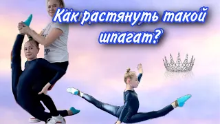 СЕКРЕТЫ МОЕЙ РАСТЯЖКИ/КАК ЛЕГКО СЕСТЬ НА ШПАГАТ/ Kamilla Family