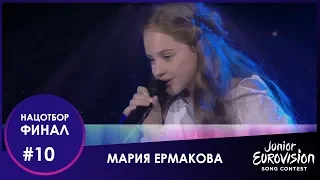 №10. Мария Ермакова – «VETRA»