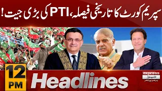 Big Victory Of PTI? | Supreme Court | News Headlines 12 PM | 08 Sep 2023 | Express News