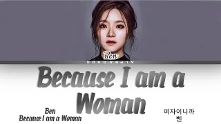 Ben (벤) - Because I am a Woman (여자이니까) Lyrics/가사 [Han|Rom|Eng]