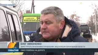 В Харькове внедорожник сбил школьницу