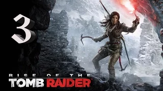 Прохождение  Rise of the Tomb Raider  часть  3 ; Сибирская глушь