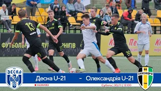 Десна U-21 - Олександрія U-21