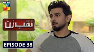 Naqab Zun Episode 38 HUM TV Drama 23 December 2019