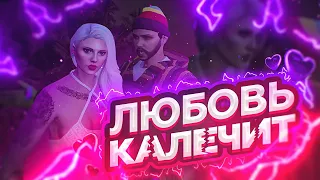 ЛЮБОВЬ КАЛЕЧИТ, НЕ НА ТУ НАРВАЛСЯ ► GTA 5 RP , А ТАК ЖЕ РОЗЫГРЫШ - ГТА 5 РП