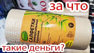 ФИКС ПРАЙС.За что берут такие деньги? Пройдемся по полочкам.Обзор товара и цен. Май 2021.