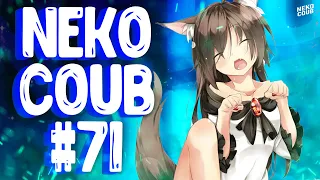 ⛩️ ЯПОНСКИЙ КОУБ 👿 NEKO COUB #71  gif with sound, anime, amv, best cube, аниме приколы
