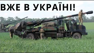 О Це Так ОЗБРОЄННЯ Для України! Воїни Задоволені!