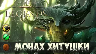 Хитушки Монах . Обзор колоды. The Elder Scrolls: Legends.