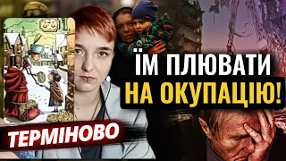 ЕЛІТИ РФ ХОЧУТЬ КИНУТИ ОКУПОВАНІ ТЕРИТОРІЇ! Шаманка Сейраш Побачила НЕОЧІКУВАНИЙ СЦЕНАРІЙ!