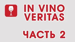 Крым. Фестиваль вина в Коктебеле In Vino Veritas 2018. Часть 2.